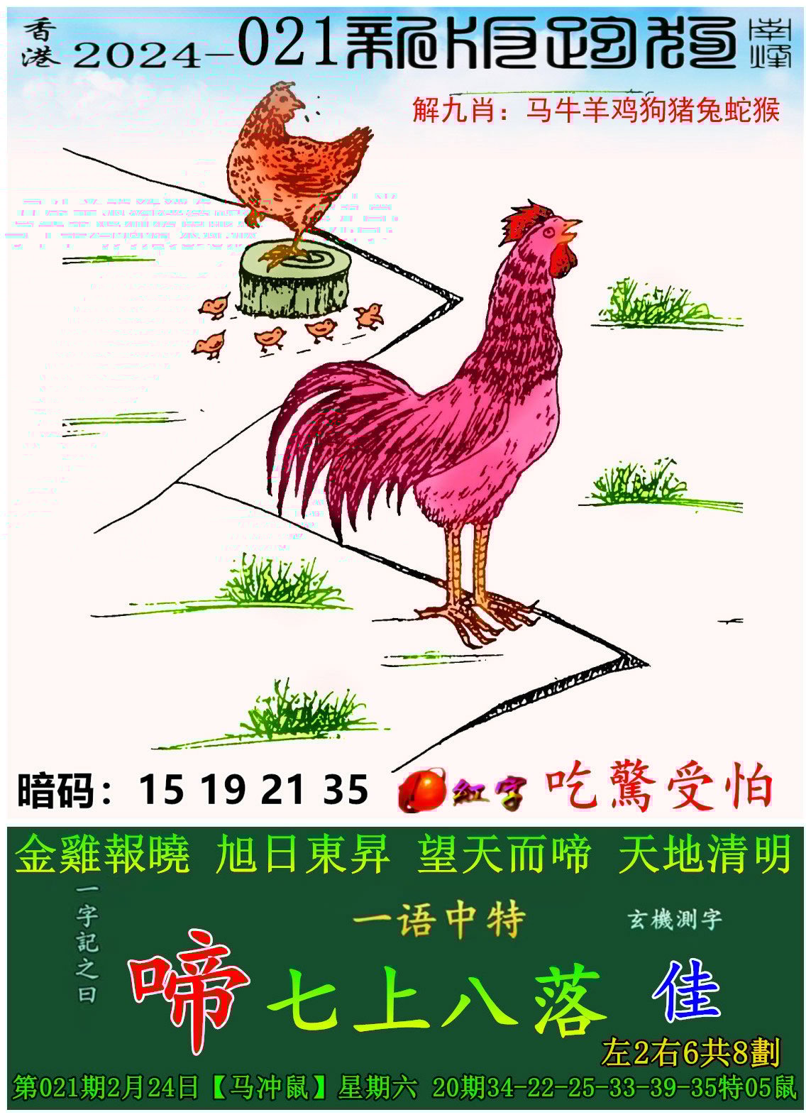 王中王鉄算盘开奖结果12王中王鉄算盘开奖结果揭晓-第2张图片