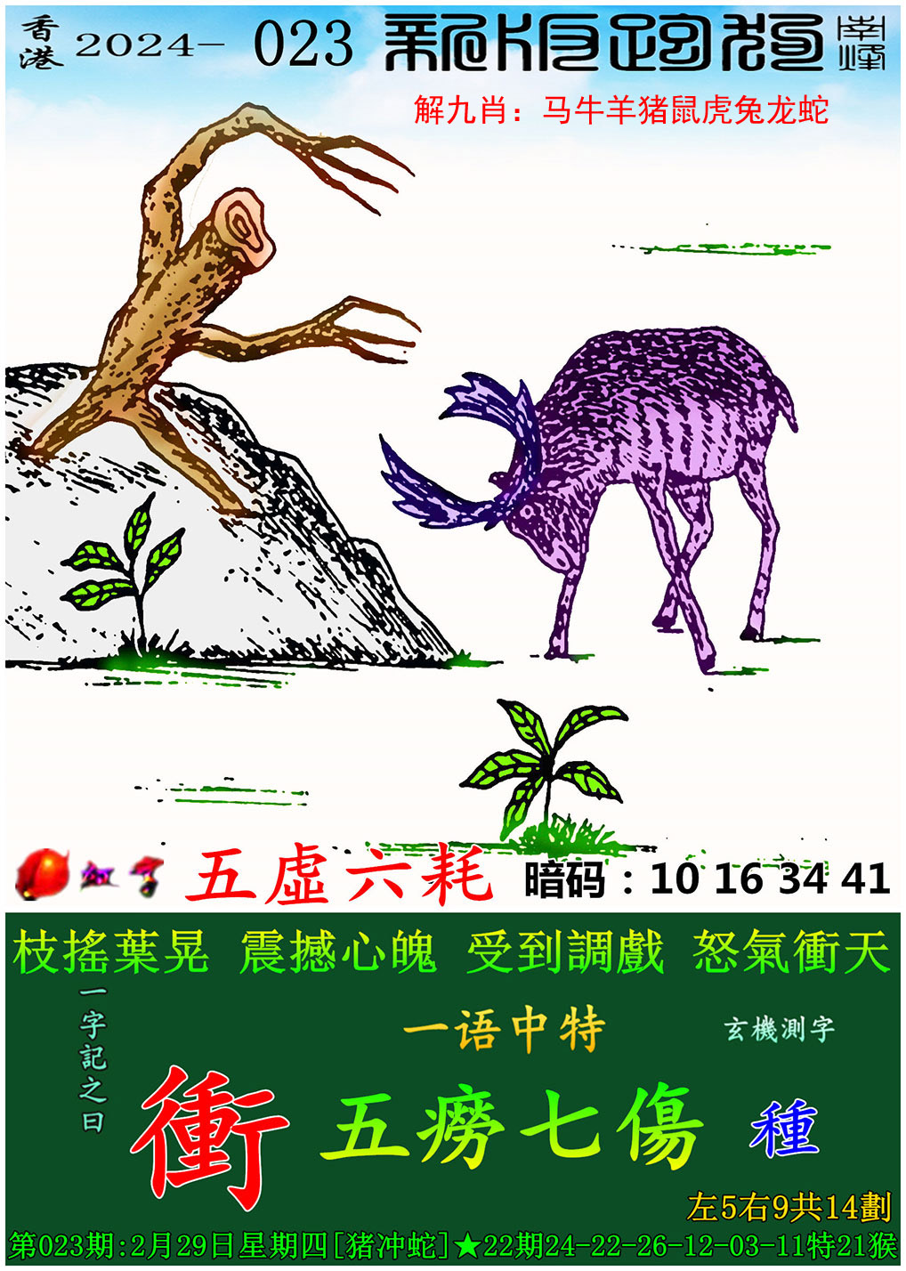 澳门今期开奖结果及开奖记录查询表