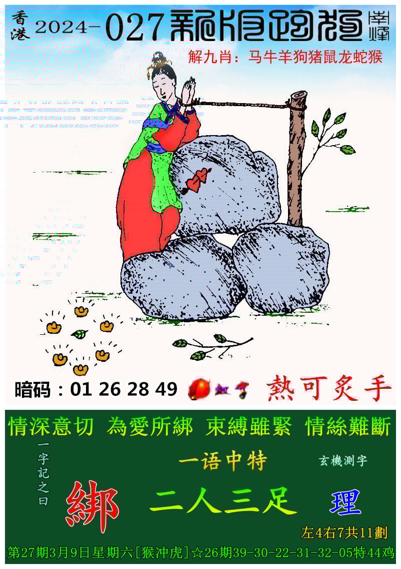 新澳门期期准2024新澳免费资料，澳门钱庄概览