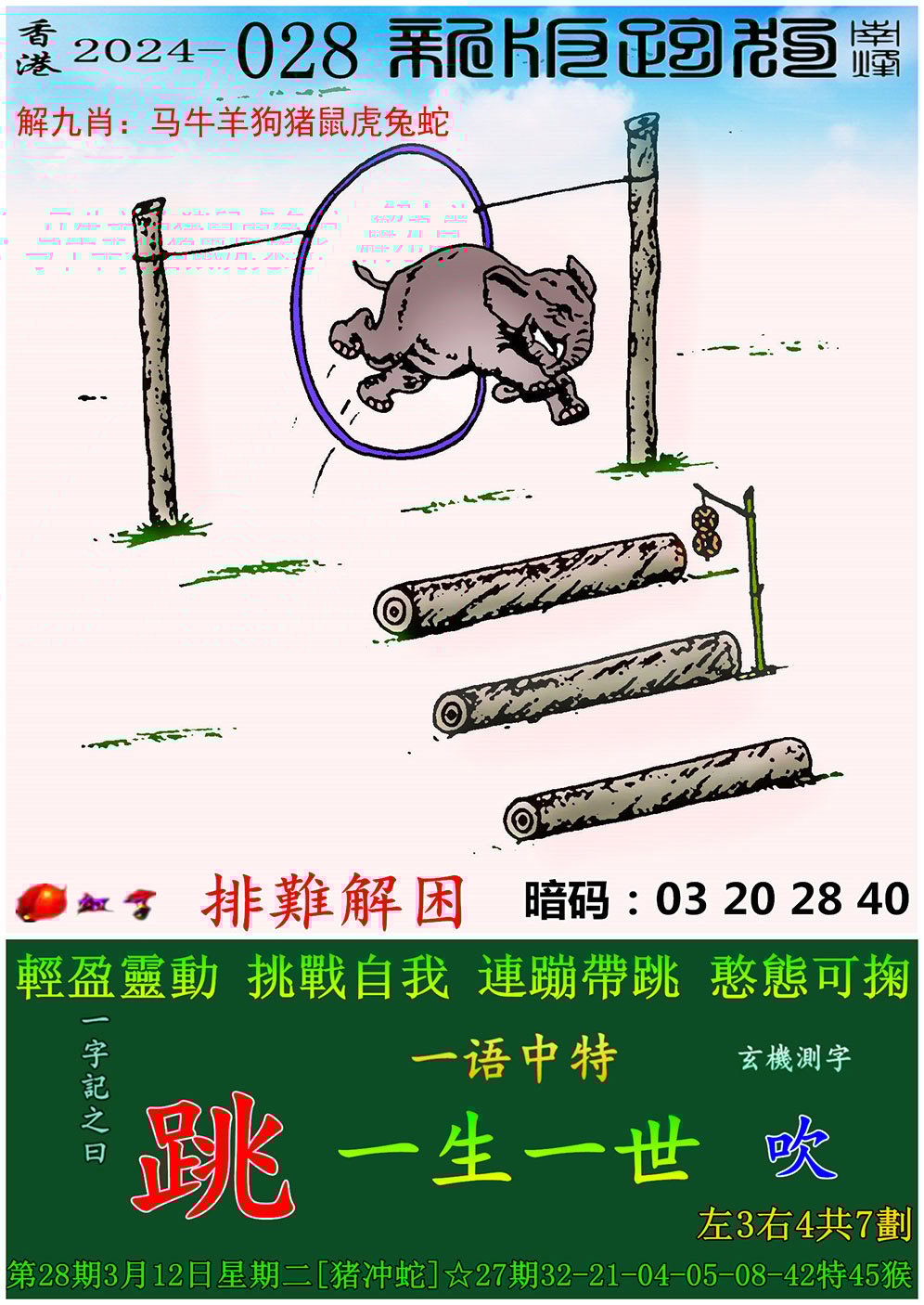 最准一肖一码100%香港78期最准一肖一码100%香港78期，揭秘彩票预测与投注策略-第2张图片