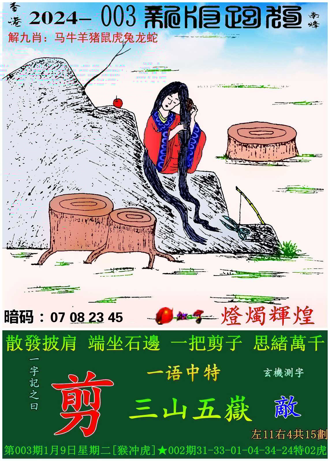 2023澳门今晚开奖结果记录1澳门今晚开奖结果记录2023-第1张图片