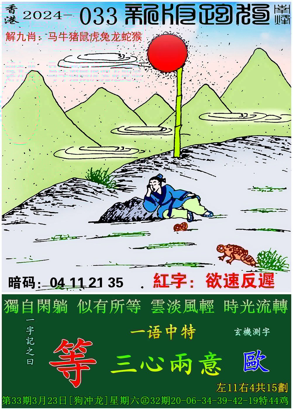 管家婆彩图六，智能管家新纪元