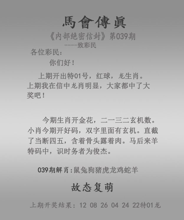 管家婆两组三中三