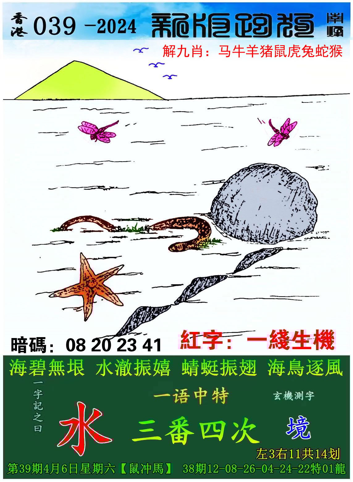 管家婆一码一肖资料免费大全管家婆一码一肖资料免费大全