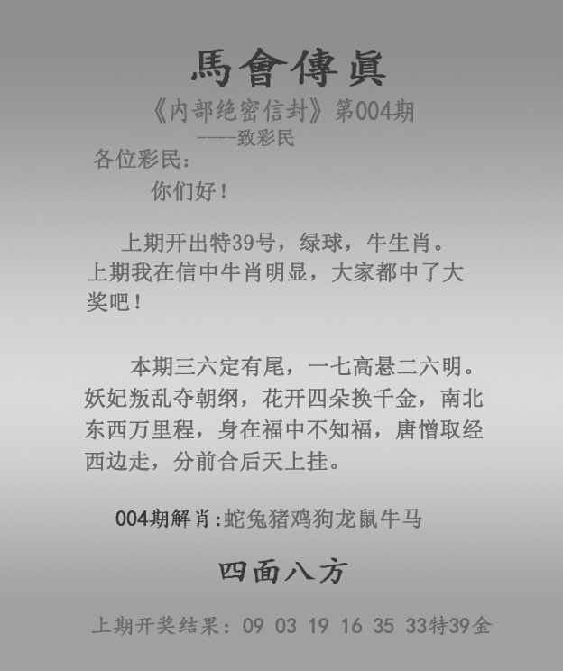澳门今晚2023年回顾-第2张图片