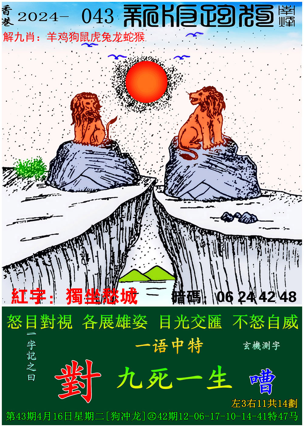 管家婆2024今晚开特兔费资料-第3张图片