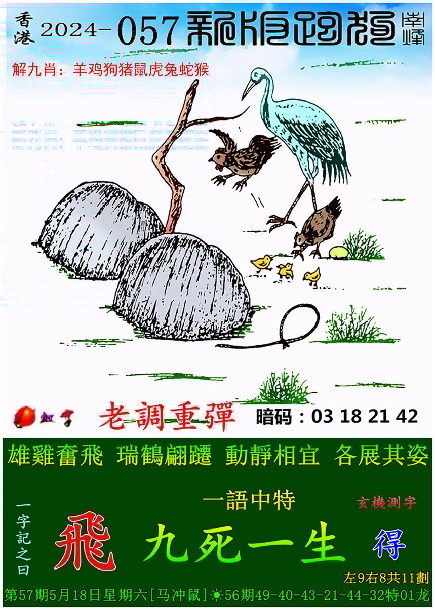 2024澳门特马今晚开什么深圳特区报澳门特马2024今晚盛大揭幕