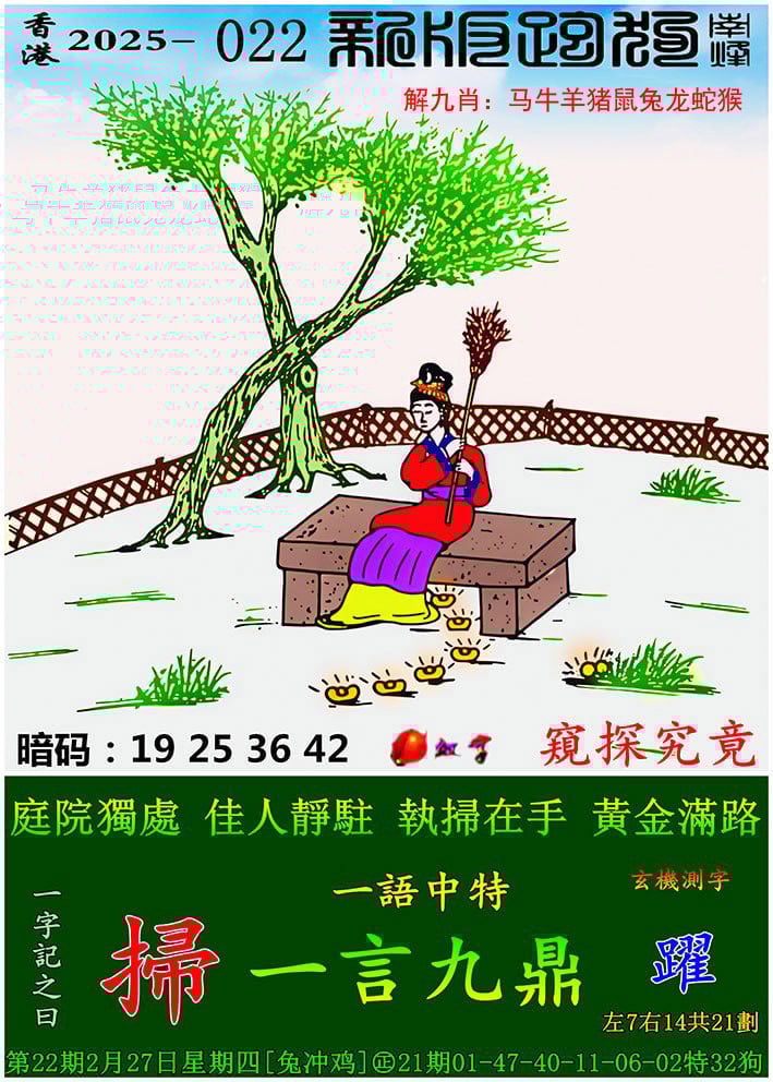 香港马开奖免费资料介绍