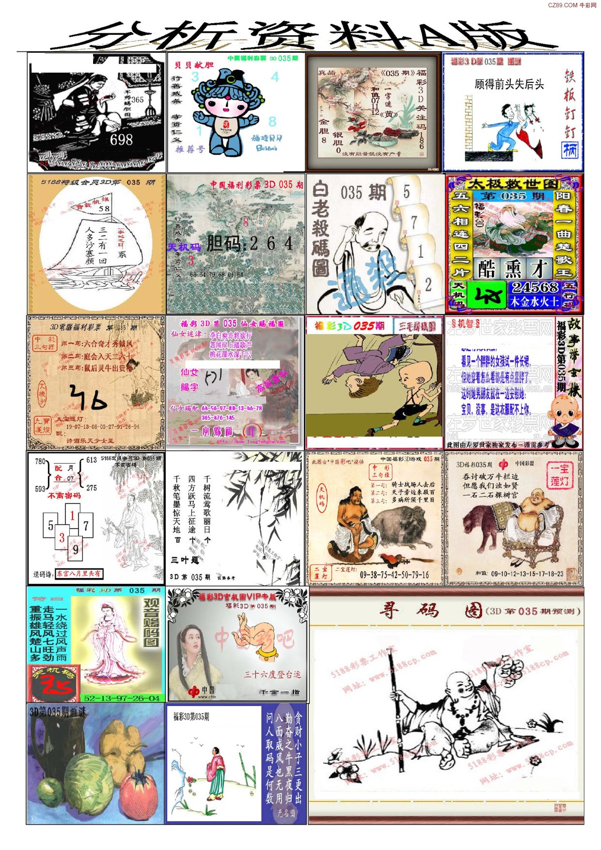澳门天天资料大全澳门天天资料大全-第3张图片
