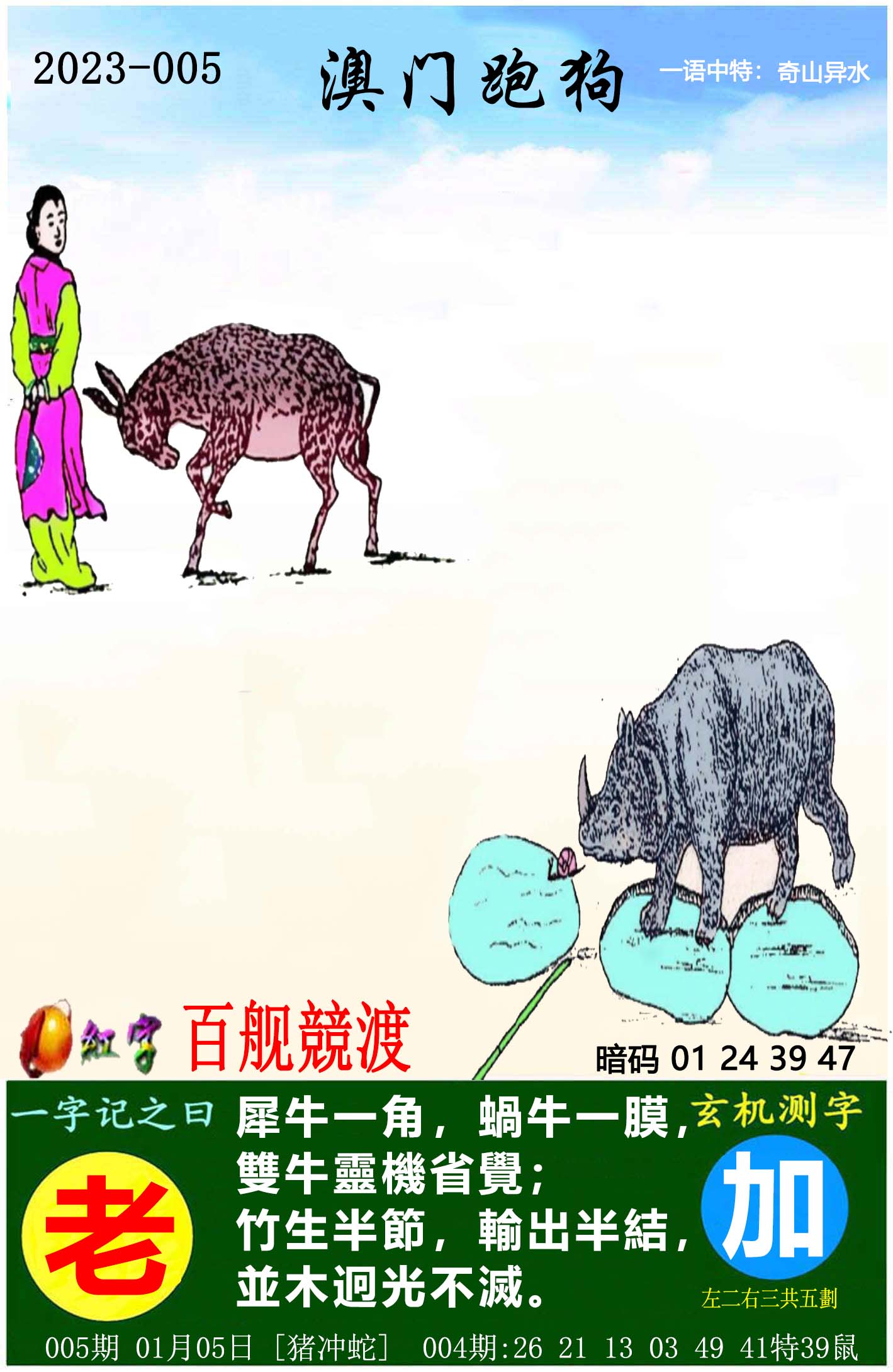 2022澳门马会正版资料查询，全面掌握最新信息