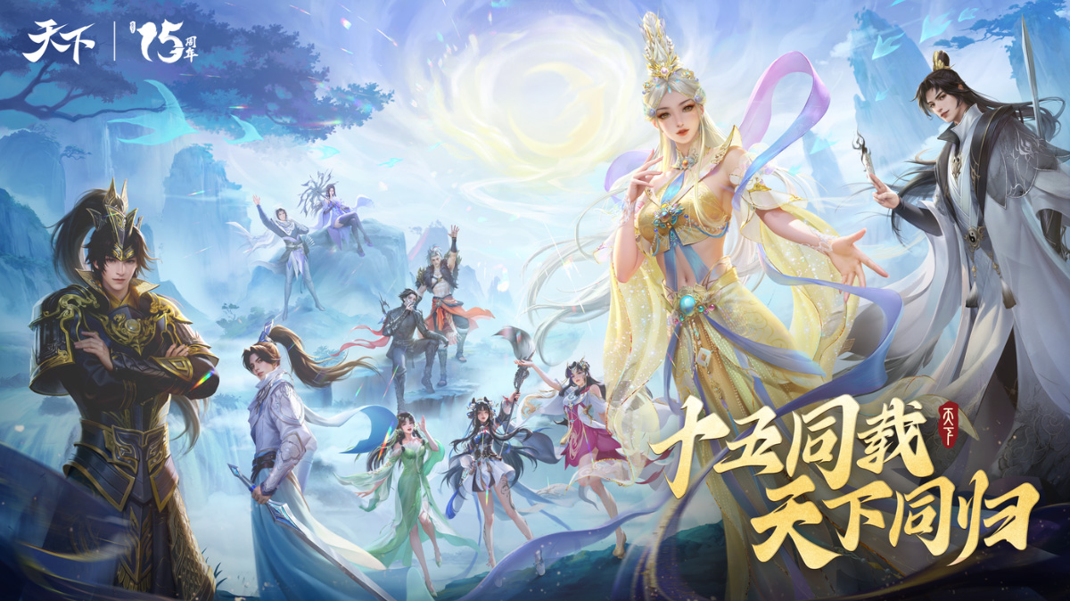 天下2官网下载天下2官网下载攻略