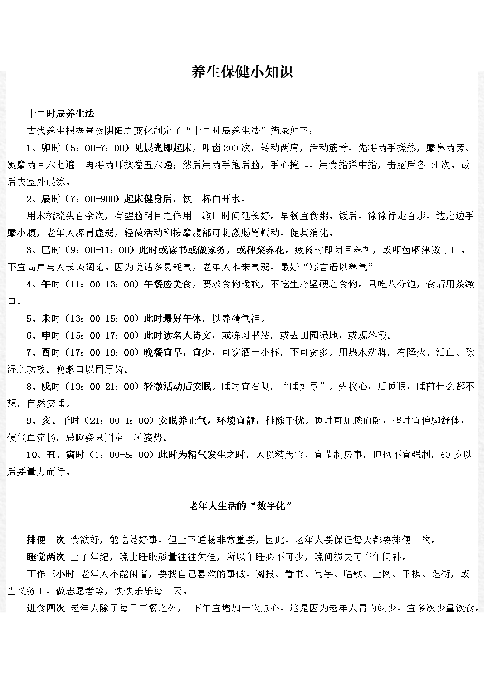 耳热预测吉凶时辰左右耳热预测，未来科技的神秘力量