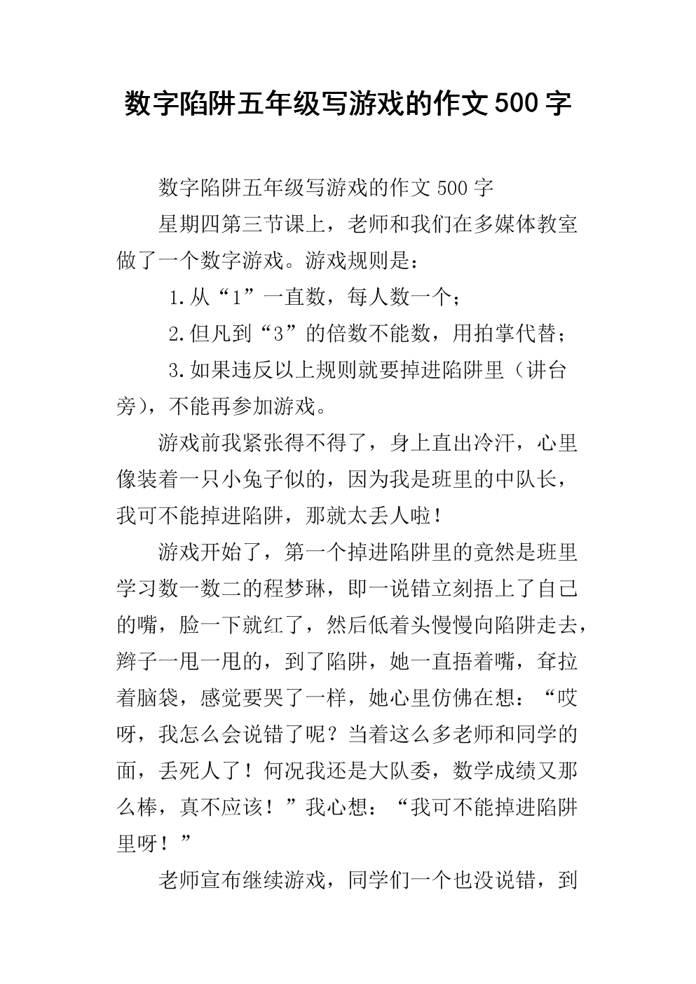 平码二中二平码二中二，数字游戏中的艺术-第1张图片