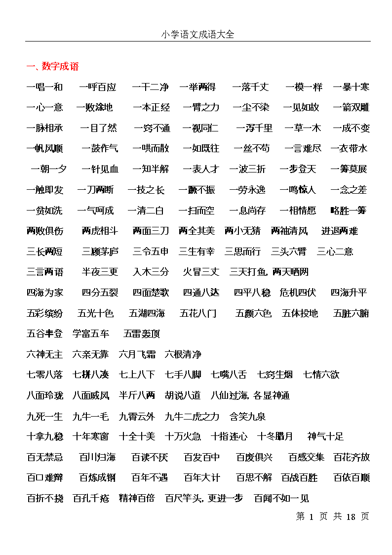 正版免费资料大全官网正版免费资料大全2017