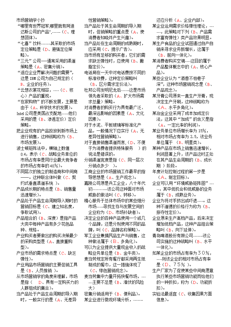七喜网站，探索数字时代的创新平台-第3张图片