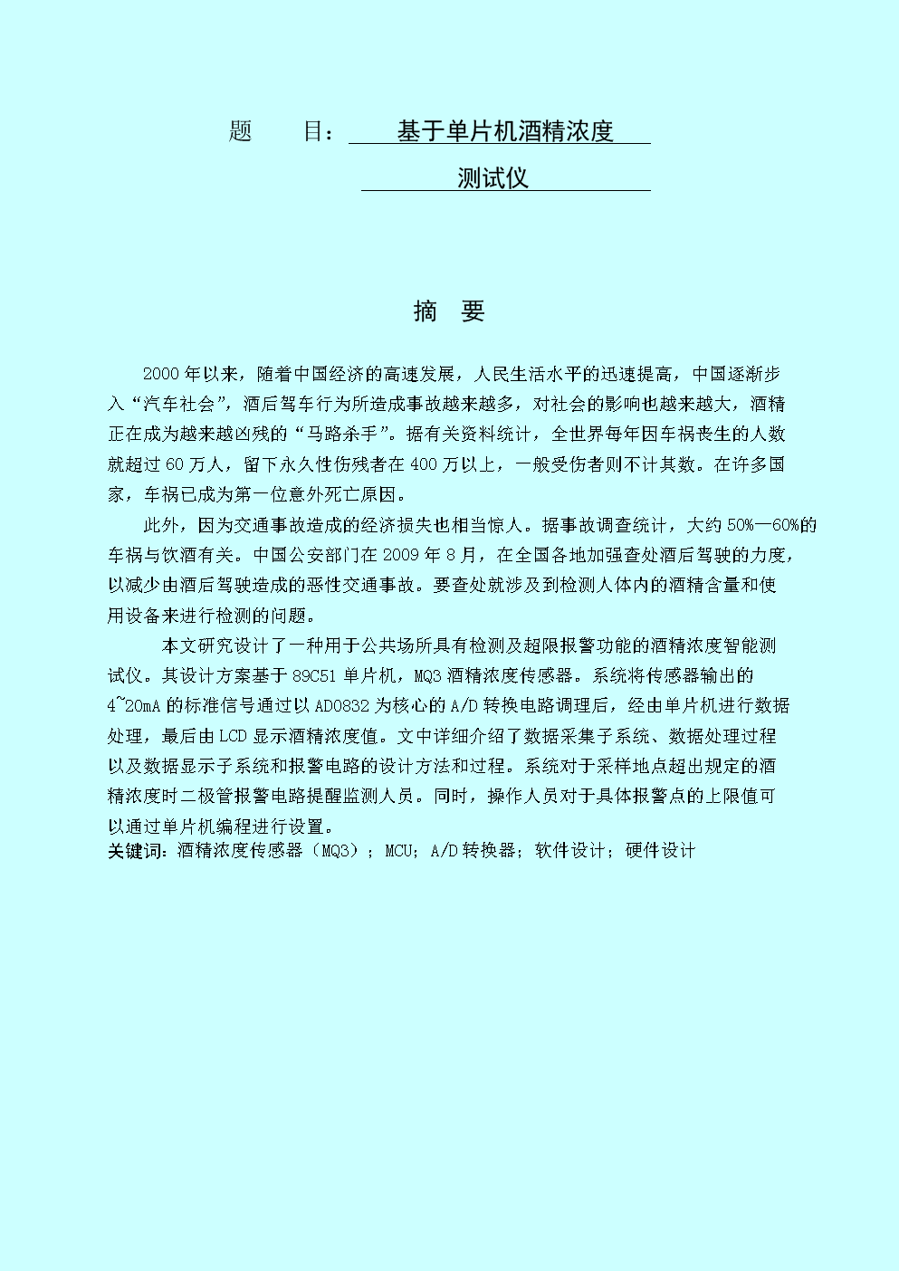 3.99mb病毒3.99mb病毒威胁与应对策略-第2张图片