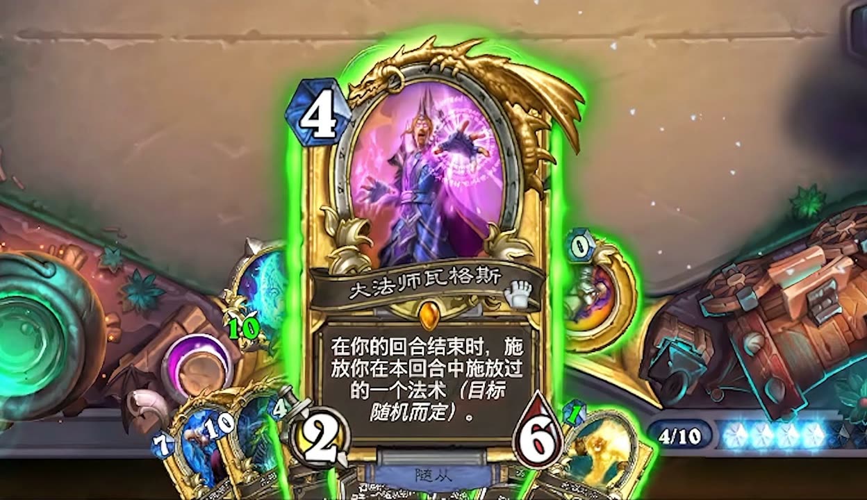 大法师瓦格斯的影像-第3张图片