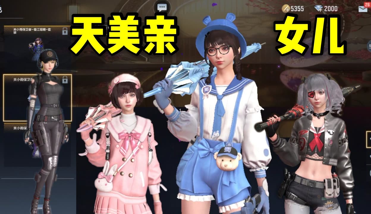 天美闺女天美果冻女儿的梦想主演资料-第1张图片