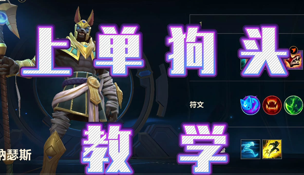 lol狗头天赋加点图lol狗头天赋解析-第3张图片