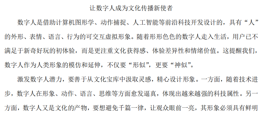 2023年澳门正版资料免费公开，探索数字化时代的资料宝库-第2张图片