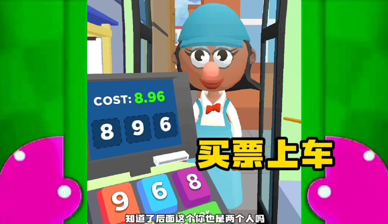 检票员用精确尺寸上车-第2张图片