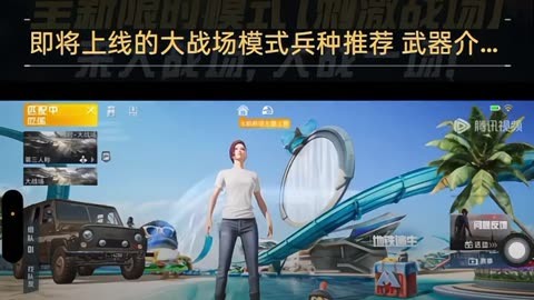 战场模式怎么玩-第2张图片