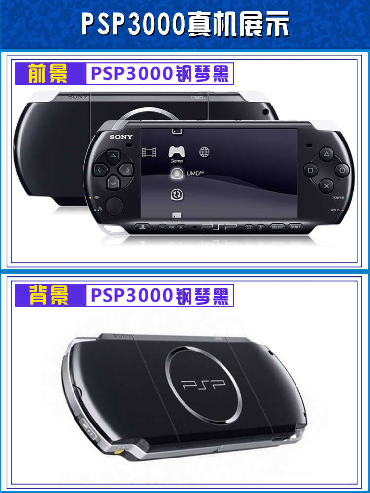 索尼PSP3000游戏机索尼PSP 3000游戏机，畅玩精彩游戏的世界