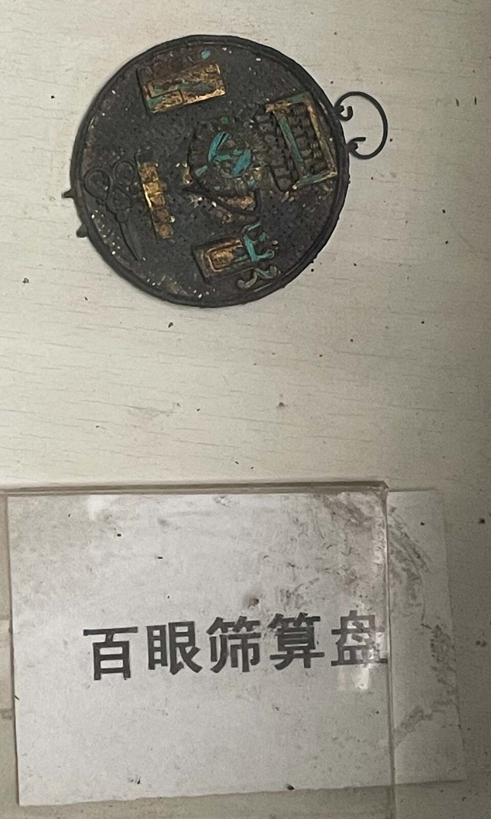 正版铁算盘正版铁算盘，知识与智慧的象征