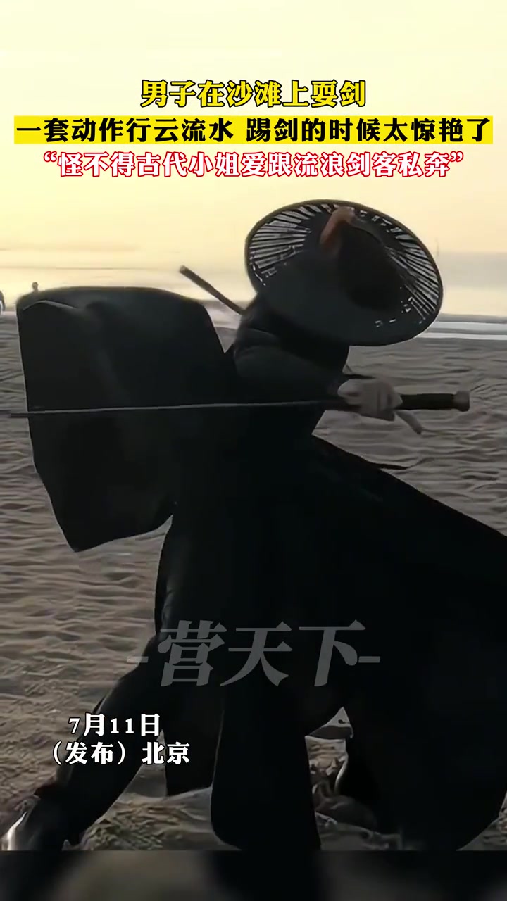 流浪剑客流浪剑客-第2张图片