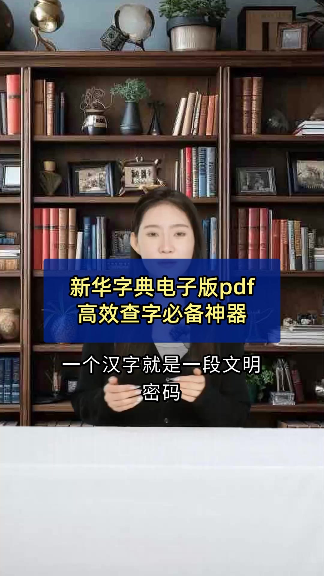 新华字典在线查词语新华字典在线查词语-第2张图片