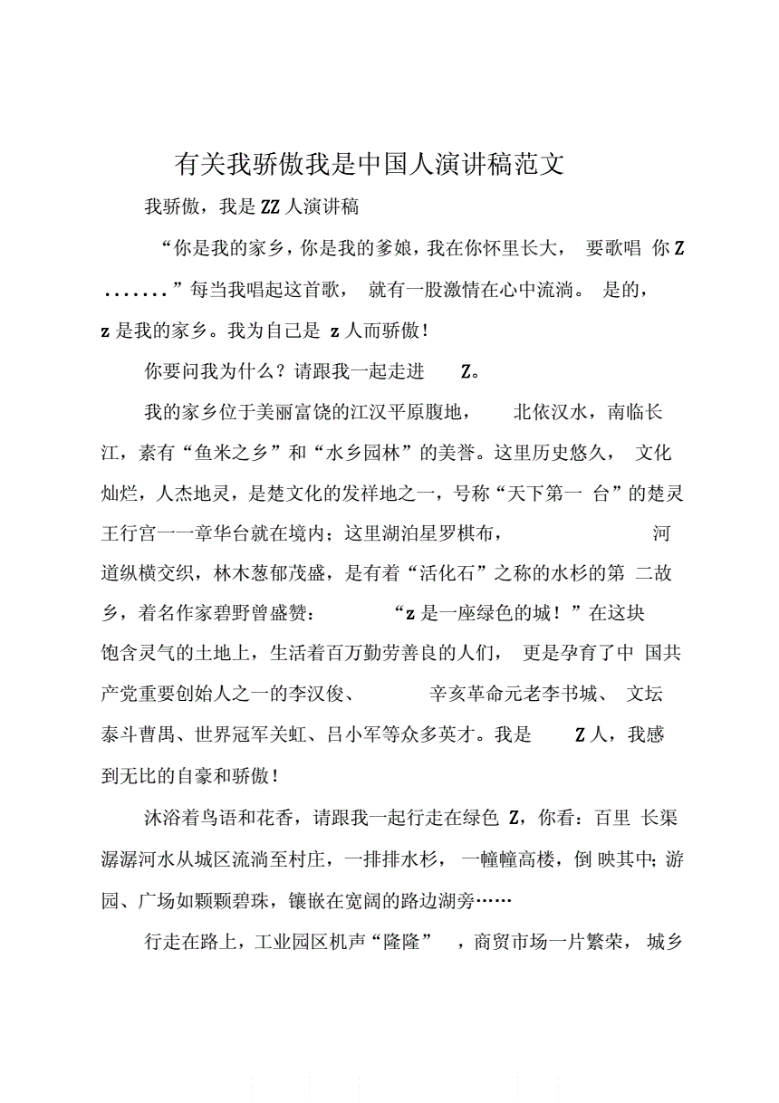 偶是骄傲公主偶是骄傲公主-第1张图片
