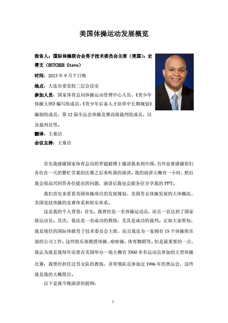 日本、美国、韩国体育比赛概览-第1张图片