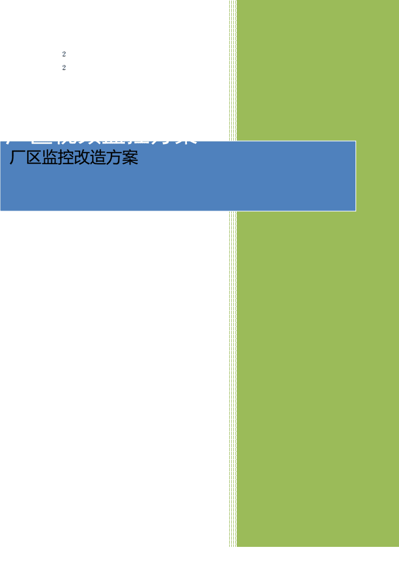 国亚洲一厂区二厂区三厂区概述-第1张图片