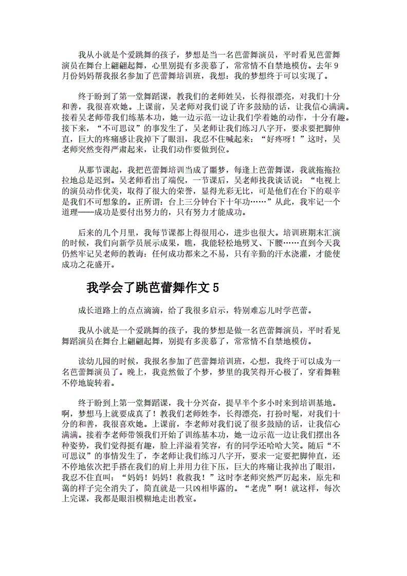 把跳d遥控器开到最大作文把跳D遥控器开到最大