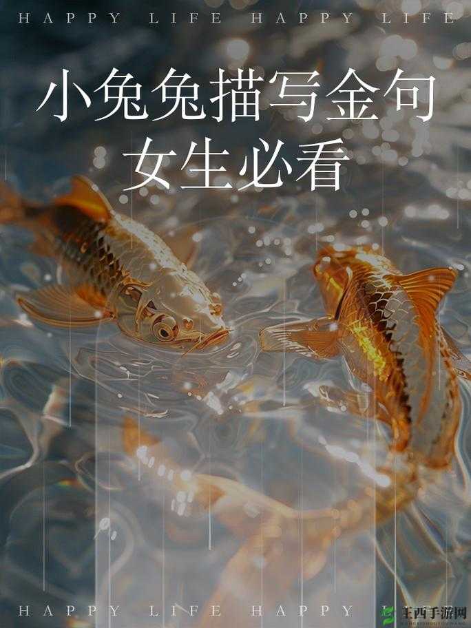 男生咬我的小兔兔描述一下男生咬我的小兔兔