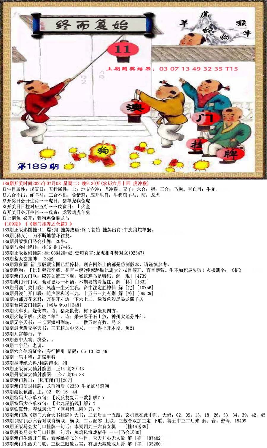 澳门正版资料大全免费歇后语下载澳门正版资料大全免费歇后语-第2张图片