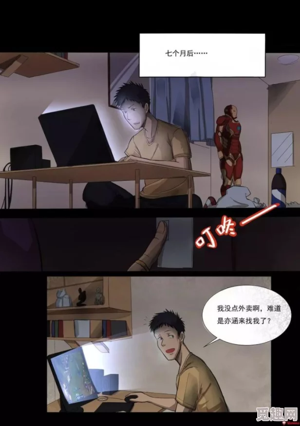 男男竖屏漫画污男男竖屏漫画污，探索禁忌之下的情感世界-第2张图片
