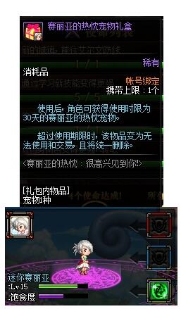 DNF宠物蛋能否交易-第1张图片