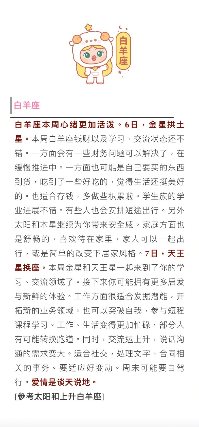 今日星座运程运势今日星座运程-第2张图片