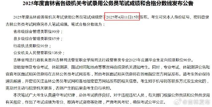 吉林11选五开奖结果查询一定牛吉林11选五开奖结果查询一定牛-第1张图片
