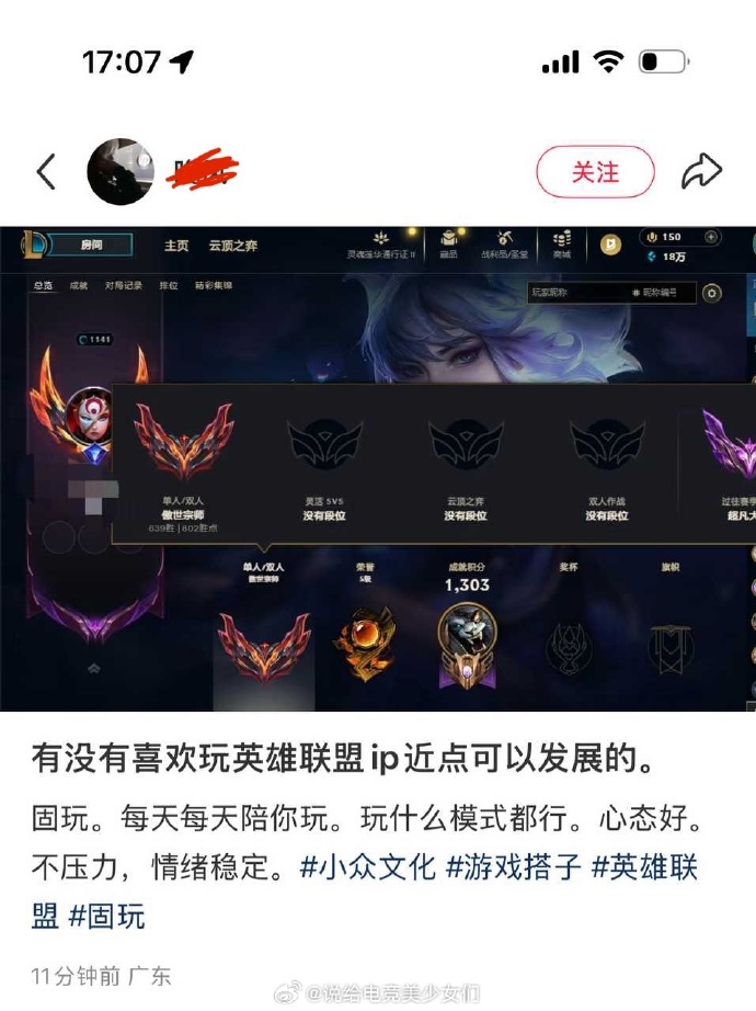 英雄联盟有深意的id英雄联盟有深意的ID推荐