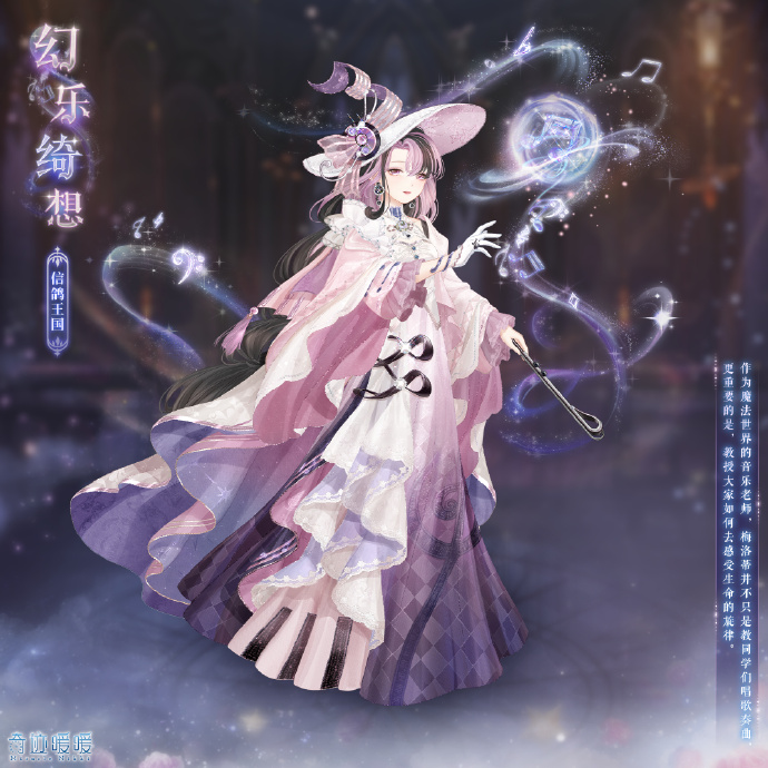 奇迹暖暖冰雪舞会