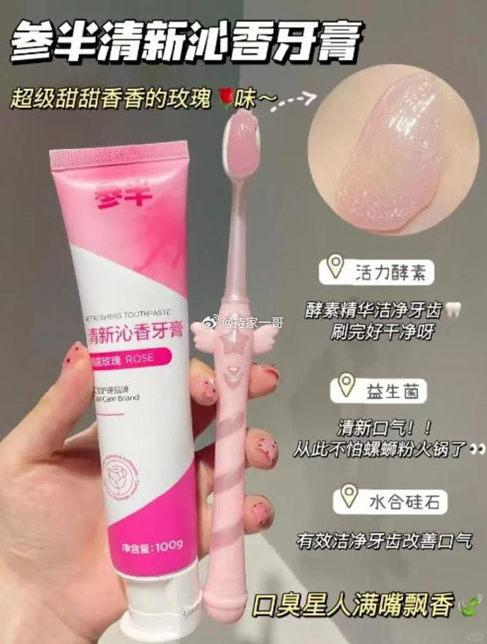 牙膏炸弹牙膏炸弹，危险的社交游戏-第3张图片