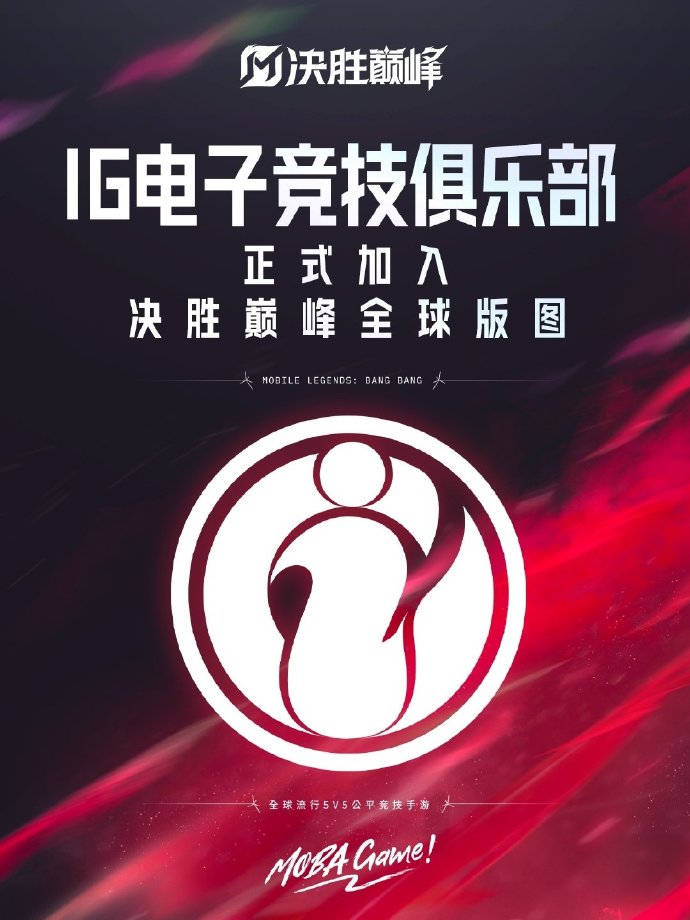 ig总冠军是哪一年IG总冠军之路，荣耀与辉煌的传奇篇章