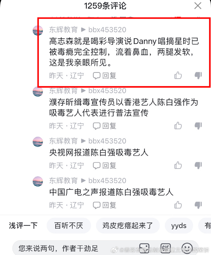 日本正能量不良网址直接进入现象分析-第2张图片
