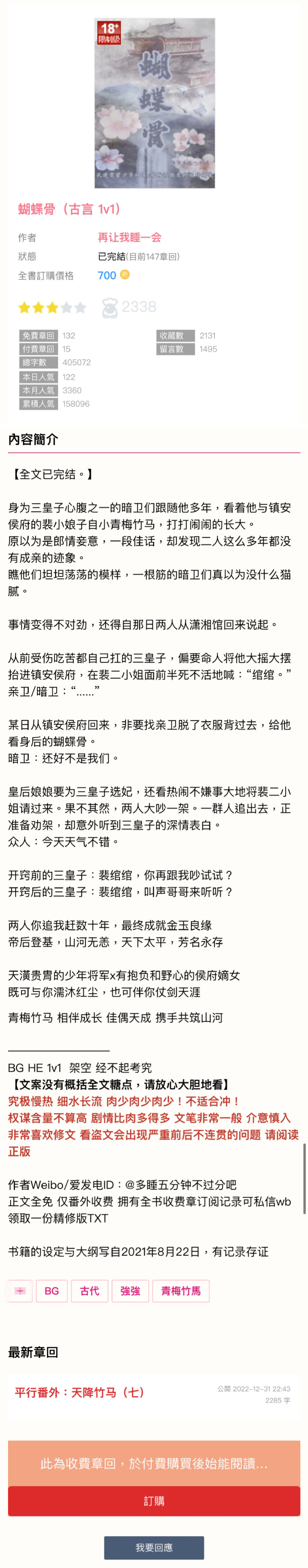 发小C了又C