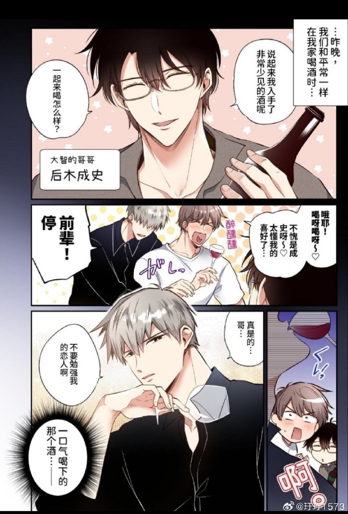 漫画 工口日漫 在线漫画工口，探索视觉语言的深度与魅力