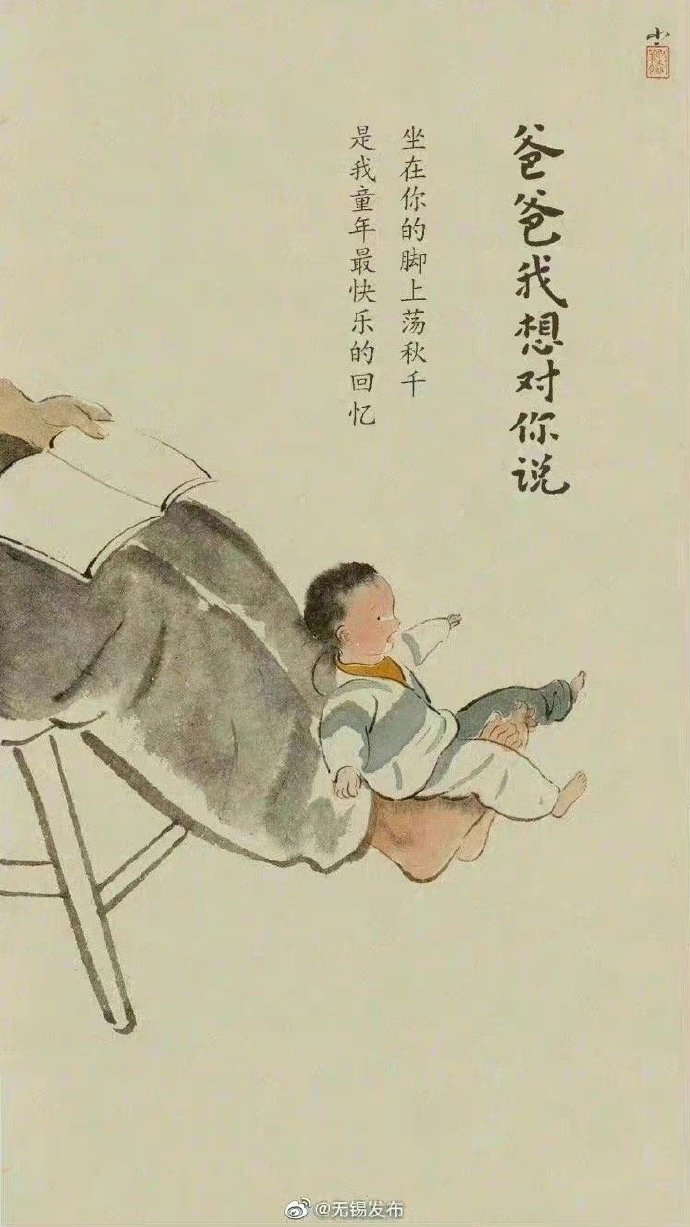 父亲缓慢有力挺送女儿-第2张图片