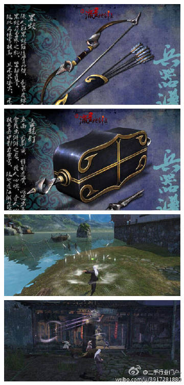 新流星搜剑录，剑指江湖的神秘之旅