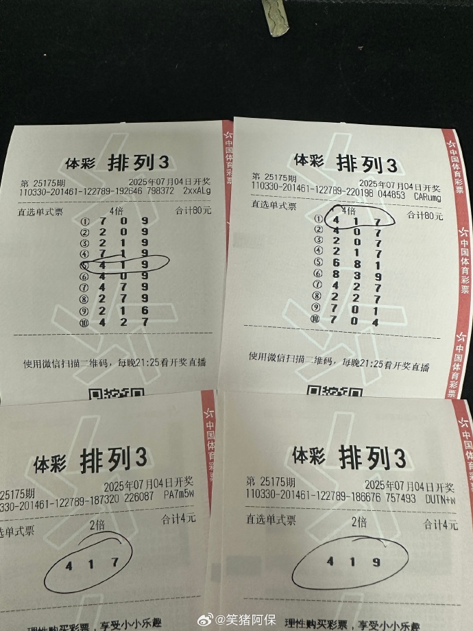 排三今天晚开奖号码揭晓-第2张图片
